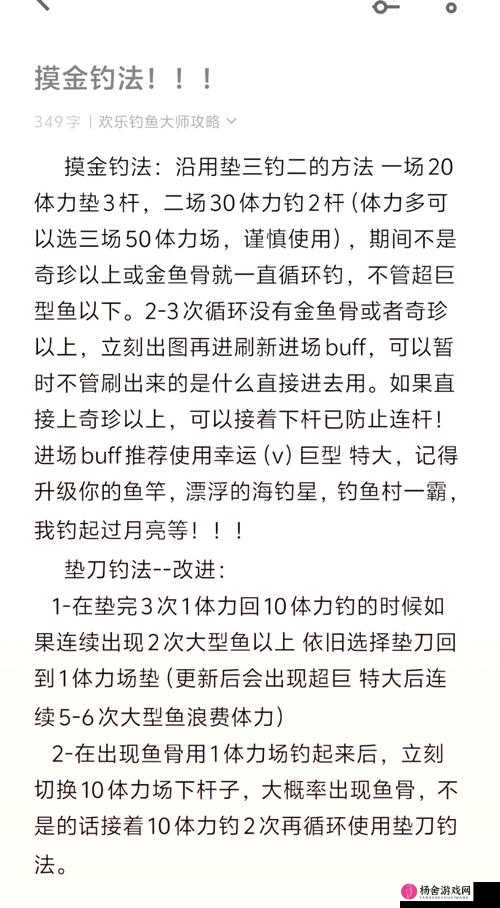 野蛮时代钓鱼技巧全面深度揭秘，助你一步步成为顶尖钓鱼大师的实用秘籍