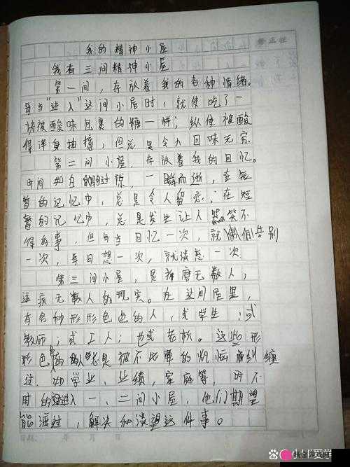 被主人罚一整天的小作文 300 字：我的悲催经历