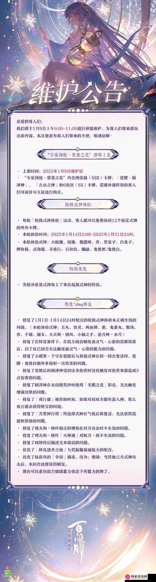 阴阳师百闻牌深度攻略，掌握勾玉最佳使用方法与高效技巧