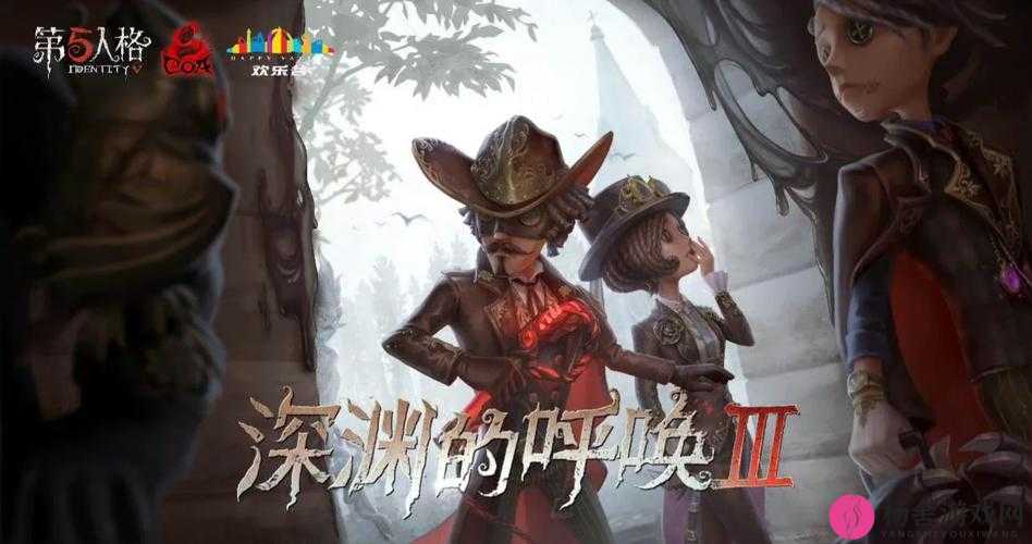 第五人格COA3全攻略深度解析，深渊的呼唤3皮肤获取流程及赛事详解