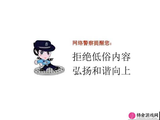 酒色社区：远离低俗，追求健康生活